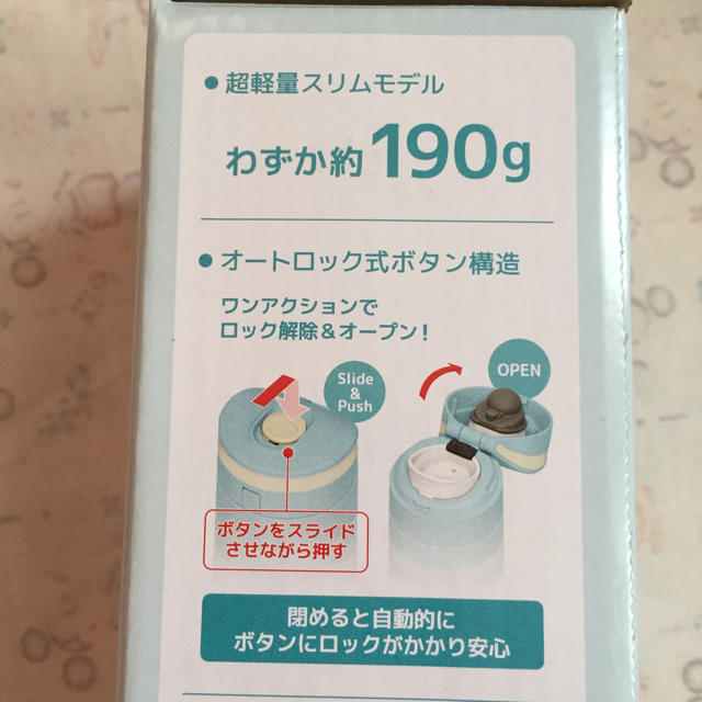 THERMOS(サーモス)のサーモス★ケータイマグ【0.45L】水筒 キッズ/ベビー/マタニティの授乳/お食事用品(水筒)の商品写真