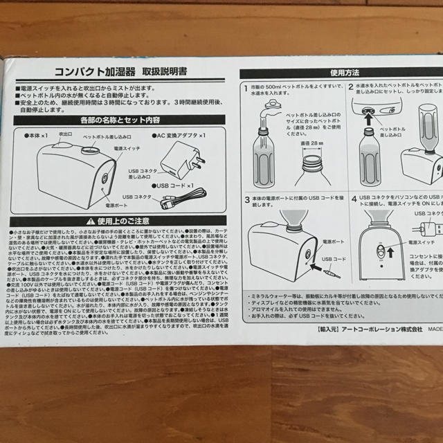 Disney(ディズニー)のディズニーデザイン加湿器 スマホ/家電/カメラの生活家電(加湿器/除湿機)の商品写真