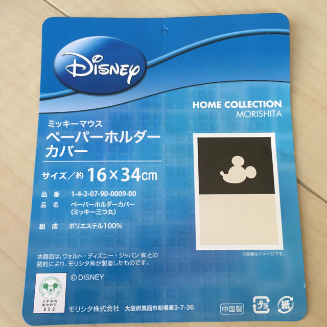 Disney(ディズニー)の新品 mickeyペーパーホルダー インテリア/住まい/日用品の収納家具(トイレ収納)の商品写真