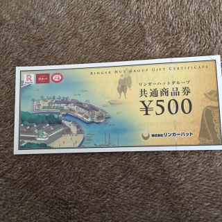 リンガーハット(リンガーハット)のリンガーハット 30枚 15000円分(レストラン/食事券)