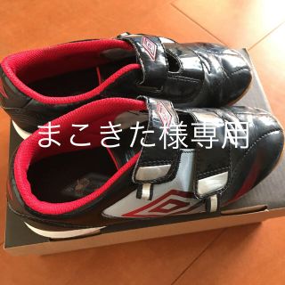 アンブロ(UMBRO)のアンブロ    サッカーシューズ  サイズ20(シューズ)