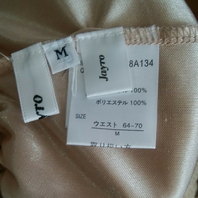JAYRO(ジャイロ)のJayroチュールスカート レディースのスカート(ひざ丈スカート)の商品写真