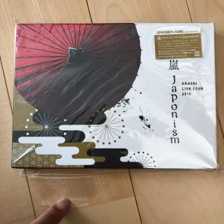 アラシ(嵐)の変更！嵐 Japonism DVD 初回限定盤(アイドルグッズ)