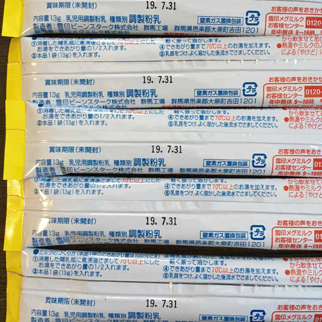 明治(メイジ)のジョ様 専用 キッズ/ベビー/マタニティの授乳/お食事用品(その他)の商品写真