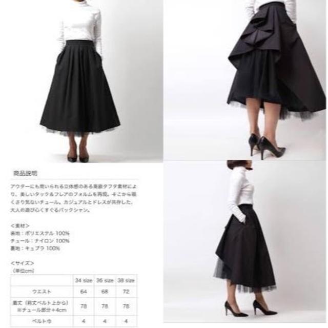 安いそれに目立つ tokyo ロングスカート - 専用 SHE Tokyo tulle スカート she kelly 極美品 tulle - ネイビー  38 スカート