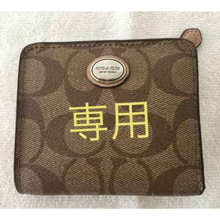 コーチ(COACH)のcoach 二つ折り財布  〜5/31まで(財布)