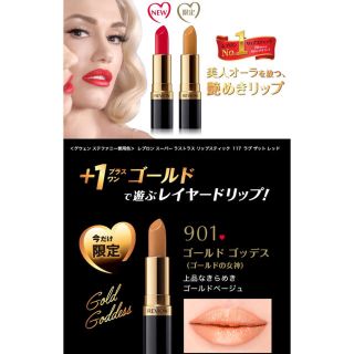 レブロン(REVLON)のレブロン スーパーラストラスリップスティック(口紅)