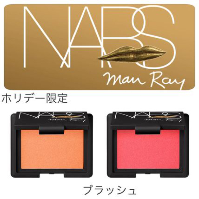 未使用 NARS クリスマス限定ブラッシュ4048