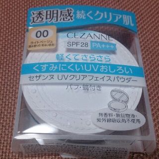 セザンヌケショウヒン(CEZANNE（セザンヌ化粧品）)のセザンヌ フェイスパウダー(フェイスパウダー)