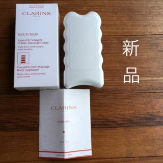 クラランス(CLARINS)のマルチマス クラランス(その他)