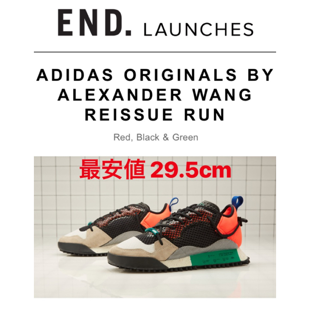 adidas by Alexander Wang AW REISSUE RUN