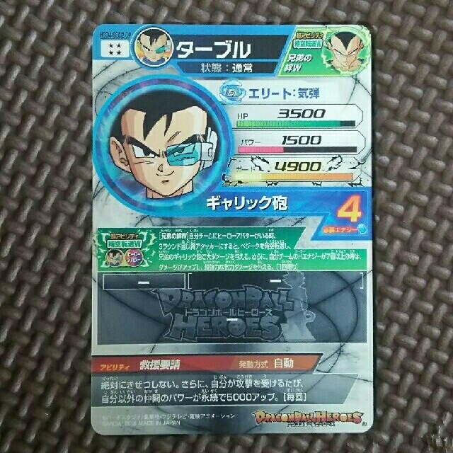 ドラゴンボール(ドラゴンボール)の(専用)ドラゴンボールヒーローズ エンタメ/ホビーのトレーディングカード(シングルカード)の商品写真