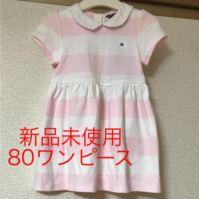 TOMMY HILFIGER(トミーヒルフィガー)の未使用ワンピース 80サイズ キッズ/ベビー/マタニティのベビー服(~85cm)(ワンピース)の商品写真