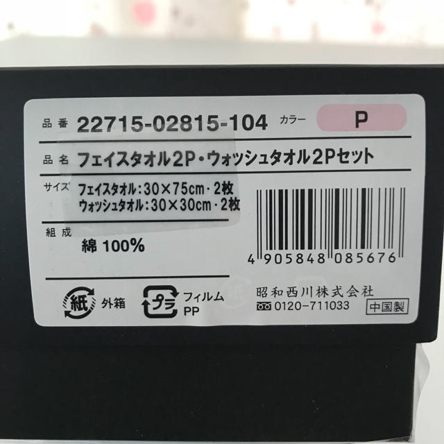 COMME CA ISM(コムサイズム)のタオルセット コムサイズム インテリア/住まい/日用品の日用品/生活雑貨/旅行(タオル/バス用品)の商品写真