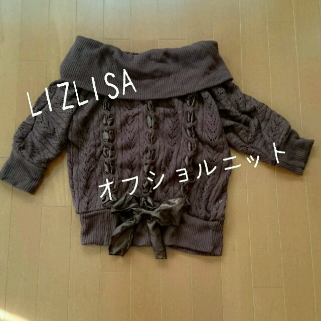 LIZ LISA(リズリサ)のほぼ新品!!!LIZLISAニット★ レディースのトップス(ニット/セーター)の商品写真