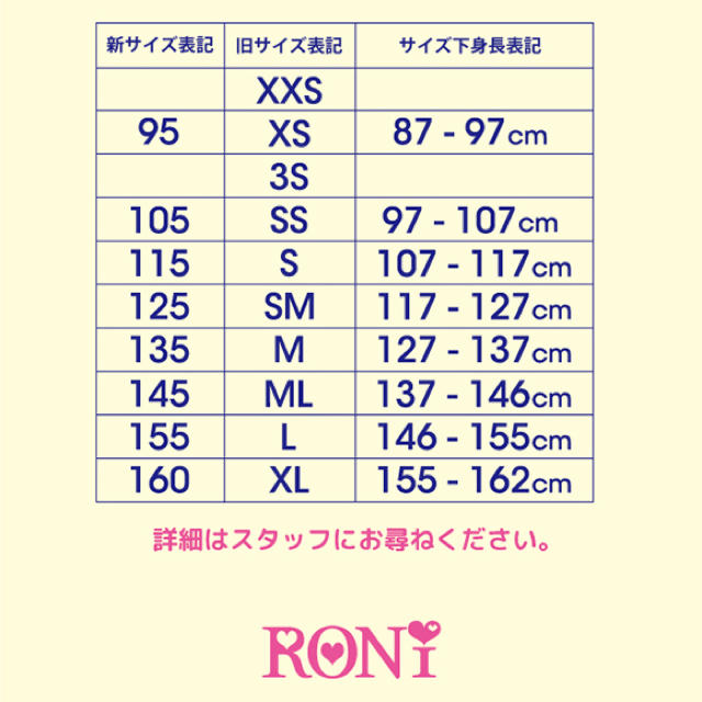 RONI(ロニィ)の美品♡RONI フリルスカート キッズ/ベビー/マタニティのキッズ服女の子用(90cm~)(スカート)の商品写真