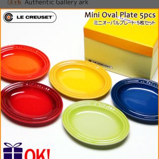 ルクルーゼ(LE CREUSET)の ル・クルーゼ ミニ オーバル プレート 5枚入り マルチカラー (食器)