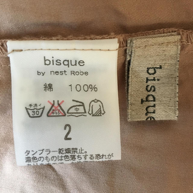 bisque by nest Robe(ビスクバイネストローブ)の☆ ネストローブ  素敵色…  チノパン☆ レディースのパンツ(カジュアルパンツ)の商品写真