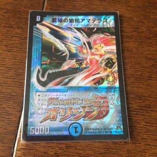 デュエマ　デュエルマスターズ　アマテラス　プロモ　４枚　最終値下げ デュエマ デュエルマスターズ アマテラス プロモ 4枚 最終値下げ