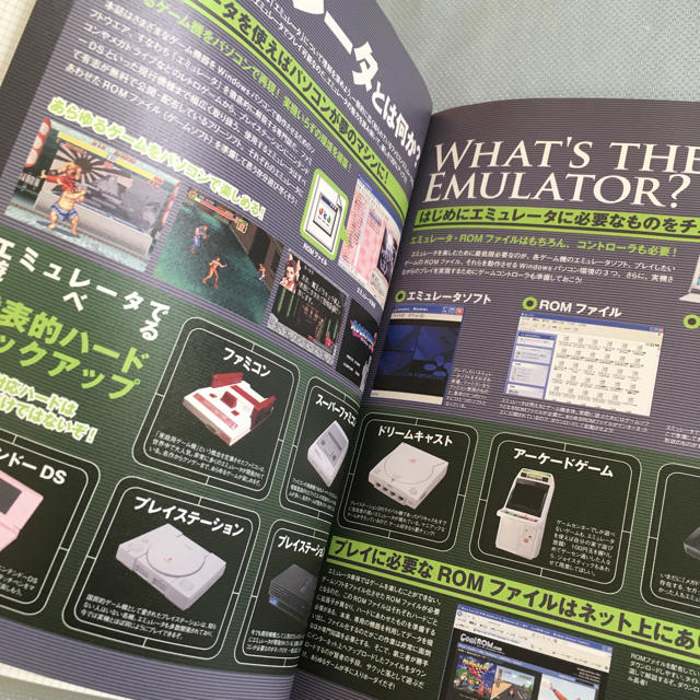 CD-ROM付き★エミュレータ マスター 2009-2010年 ゲーム 本 雑誌 エンタメ/ホビーの本(コンピュータ/IT)の商品写真