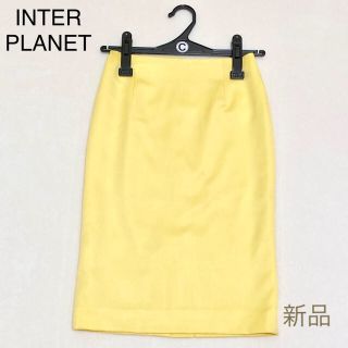 インタープラネット(INTERPLANET)の11日まで限定¥2500オフ【新品未使用】インタープラネット 黄  スカート7号(ひざ丈スカート)