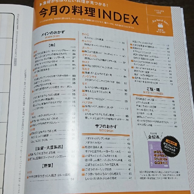 角川書店(カドカワショテン)のレタスクラブ6月号 エンタメ/ホビーの本(住まい/暮らし/子育て)の商品写真