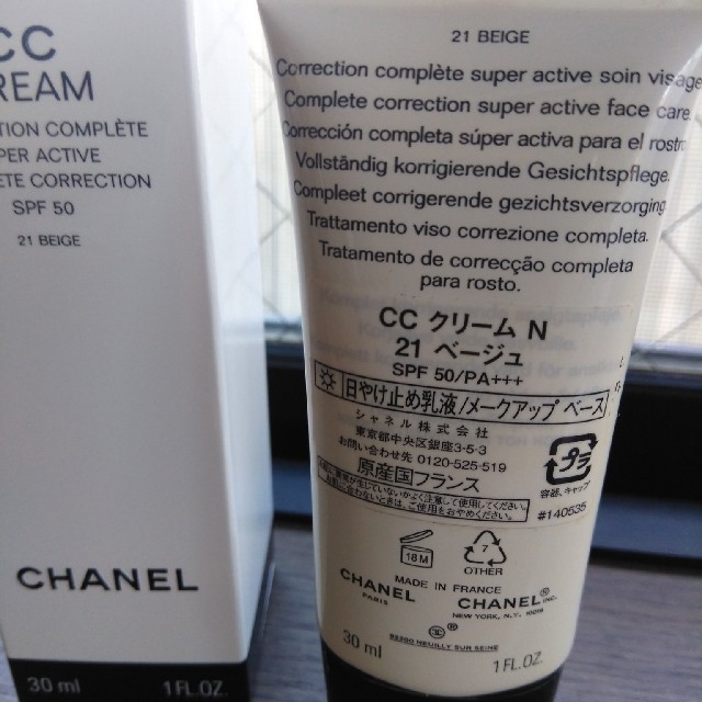 CHANEL(シャネル)のCHANEL　CCクリームN　ここ様 コスメ/美容のベースメイク/化粧品(化粧下地)の商品写真