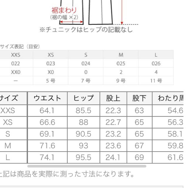 PLST(プラステ)のPLST オトナミューズコラボ ウォームリザーブスティックパンツ 黒 レディースのパンツ(クロップドパンツ)の商品写真