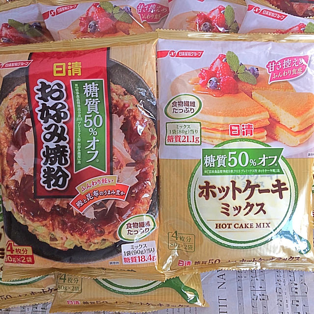 日清食品(ニッシンショクヒン)の送料込 計12袋☆日清 糖質50%オフホットケーキミックス&お好み焼き粉 コスメ/美容のダイエット(ダイエット食品)の商品写真