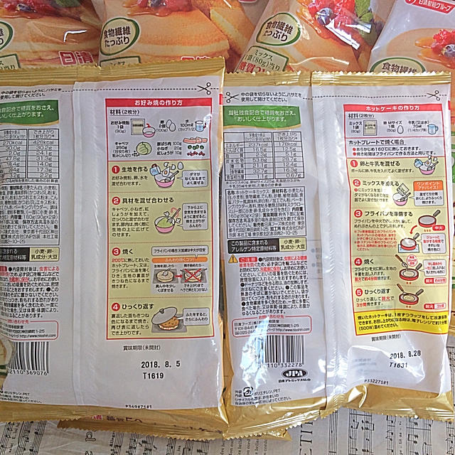 日清食品(ニッシンショクヒン)の送料込 計12袋☆日清 糖質50%オフホットケーキミックス&お好み焼き粉 コスメ/美容のダイエット(ダイエット食品)の商品写真