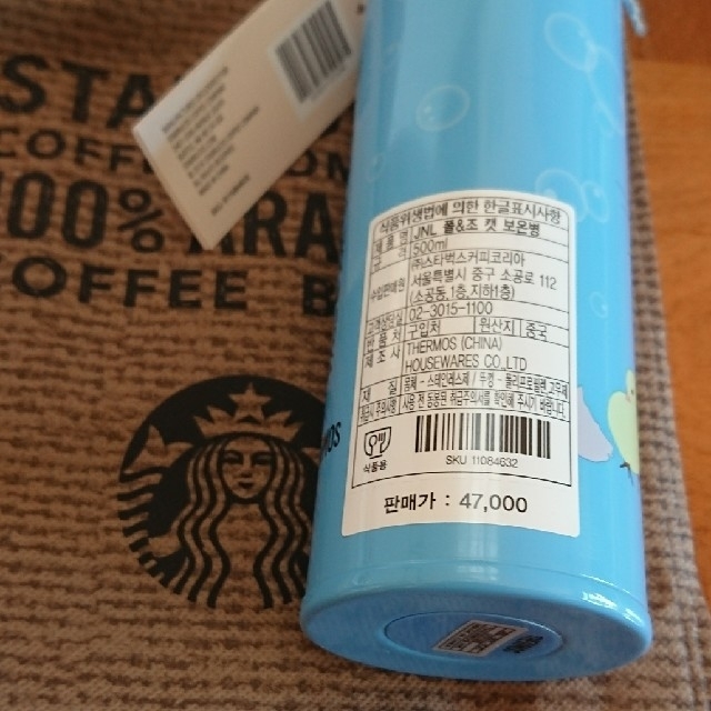 Starbucks Coffee - スタバ タンブラー ポール&ジョー THERMOS 日本未