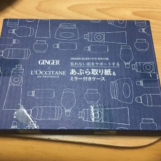 ロクシタン(L'OCCITANE)のGINGER 2018年7月号付録(その他)