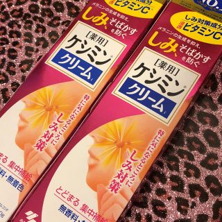 コバヤシセイヤク(小林製薬)の定価2400円程度！ケシミンクリーム 2個セット 美白(フェイスクリーム)