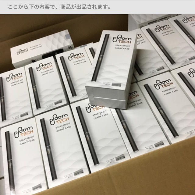 新品未使用！プルームテック100台！セブンイレブン購入