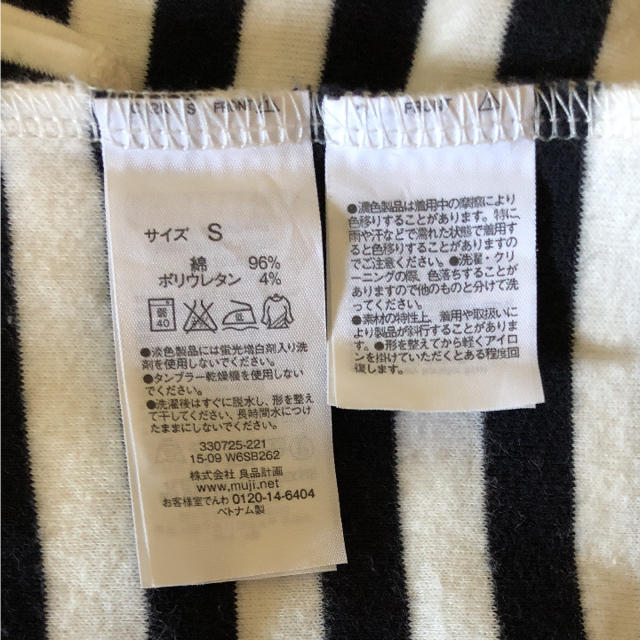 MUJI (無印良品)(ムジルシリョウヒン)の無印良品 ボーダーカットソー レディースのトップス(Tシャツ(半袖/袖なし))の商品写真