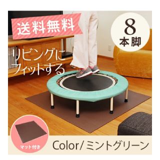 moj♡様専用　トランポリン/8本脚/エクササイズ(エクササイズ用品)