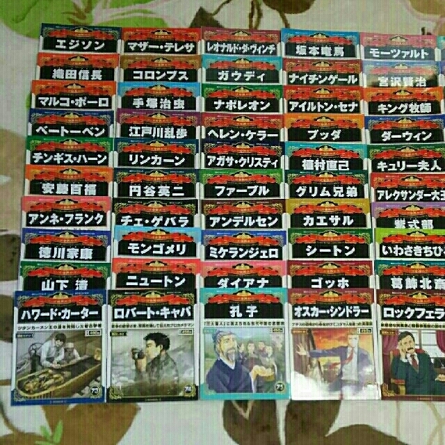 朝日新聞出版 週刊マンガ世界の偉人全80巻セットの通販 By お店 アサヒシンブンシュッパンならラクマ