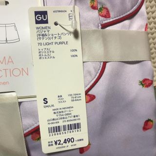 り様専用出品(パジャマ)