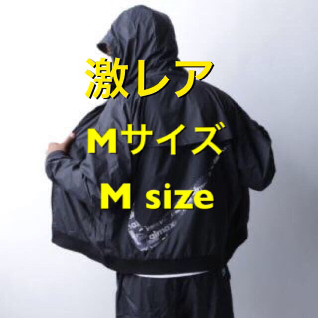 送料無料 Mサイズ ナイキ アトモス AS M NSW AIRMAX JKT