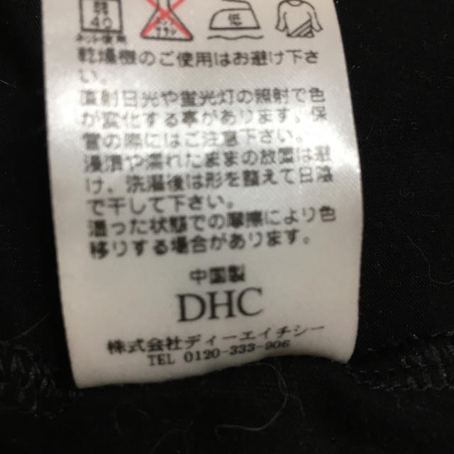 DHC(ディーエイチシー)のブラトップ Tシャツ ♡ DHC レディースのトップス(Tシャツ(半袖/袖なし))の商品写真
