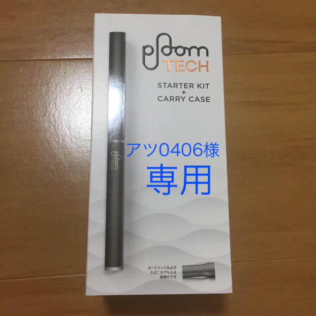 PloomTECH(プルームテック)のploomTECH スターターキット ケース付き メンズのファッション小物(タバコグッズ)の商品写真