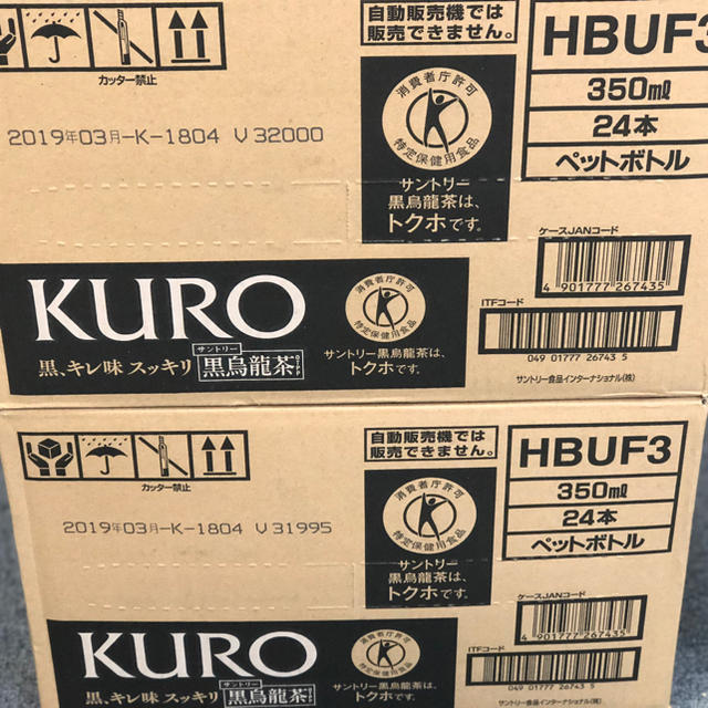 サントリー(サントリー)のサントリー黒烏龍茶350ml×24本 2箱 食品/飲料/酒の飲料(茶)の商品写真