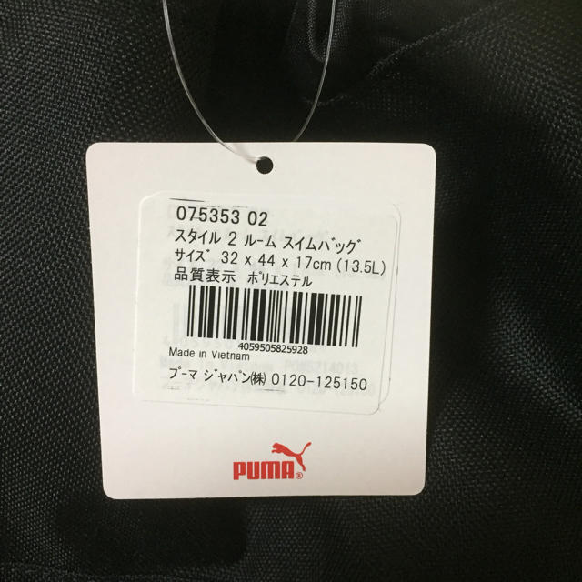 PUMA(プーマ)の新品＊タグ付き  プーマ プールバック キッズ/ベビー/マタニティのこども用バッグ(その他)の商品写真