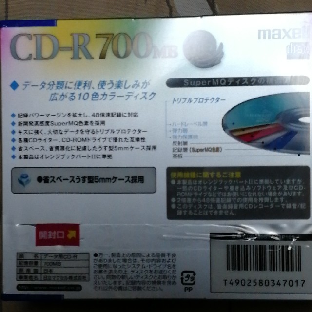 maxell(マクセル)の【新品・未開封】 日本製マクセル CD-R 700MB 10枚✕5 スマホ/家電/カメラのPC/タブレット(PC周辺機器)の商品写真