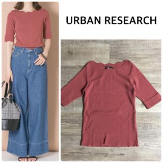 アーバンリサーチ(URBAN RESEARCH)の【URBAN RESEARCH】スカラップボートネック強撚ニット(ニット/セーター)