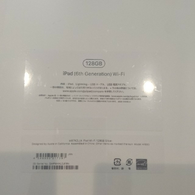 iPad 2018 9.7インチ Wi-Fi 128GB シルバー 第6世代 スマホ/家電/カメラのPC/タブレット(タブレット)の商品写真