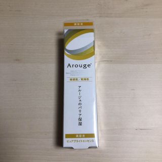 アルージェ(Arouge)のさゆり様 エッセンス&クリーム(美容液)