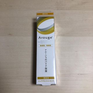 アルージェ(Arouge)のアルージェ ピュアブライトエッセンス(美容液)