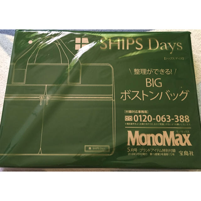 SHIPS Days ボストンバッグ(値下げしました。) メンズのバッグ(ボストンバッグ)の商品写真