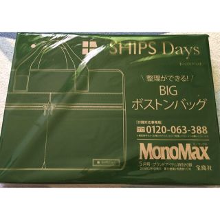 SHIPS Days ボストンバッグ(値下げしました。)(ボストンバッグ)